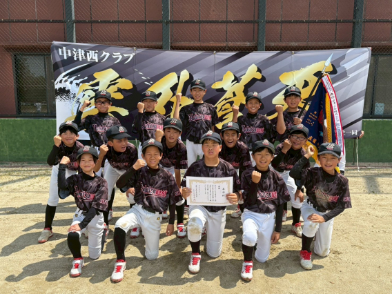 岐阜県学童軟式野球大会 中津川市内予選優勝